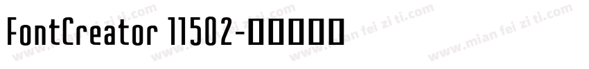 FontCreator 11502字体转换
